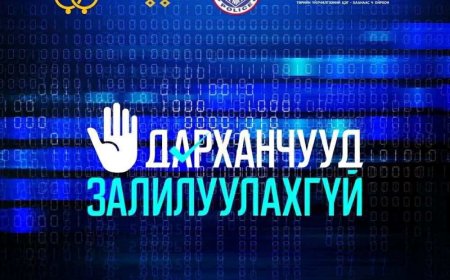 "Цахим гэмт хэргээс хүн бүр болгоомжлоорой" аянд нэгдэж байна